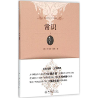 醉染图书常识9787301264577