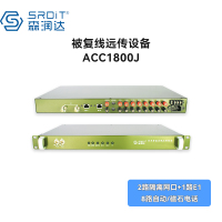 SRDIT森润达 被复线远传EDSL被覆线远传SHDSL网络延长器ACC1800J(2W2F1E8P)