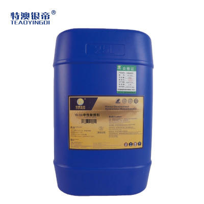 特澳银帝 中性除锈剂 YD-32A/25KG/桶