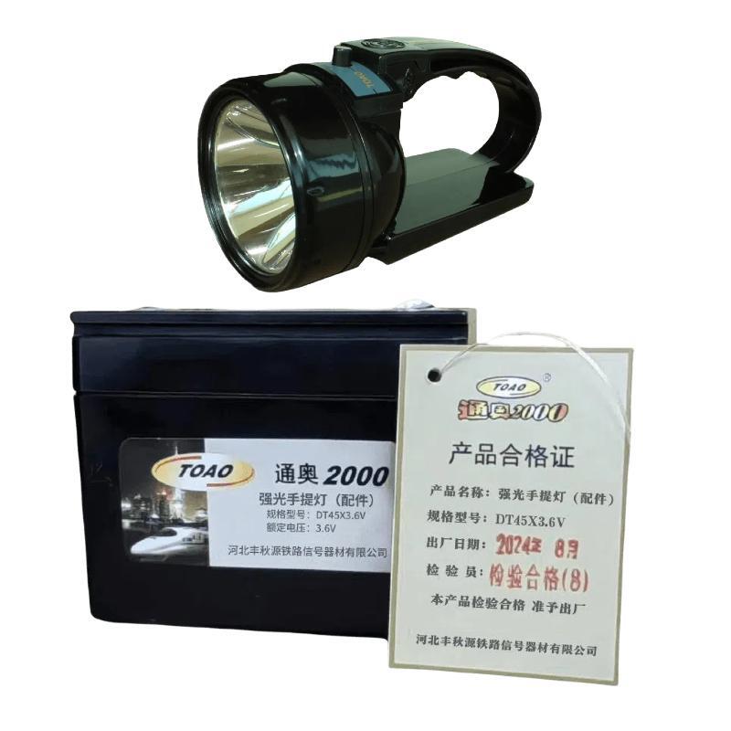 通奥2000 TOAO 强光手提灯(配件)DT45X3.6V 个