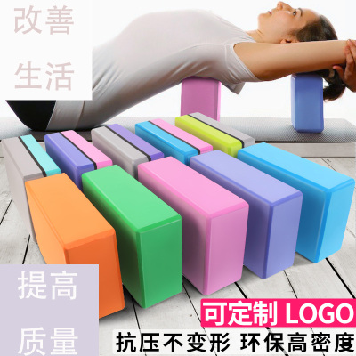 闪电客瑜伽砖高密度EVA泡沫砖儿童舞蹈练功砖瑜珈辅助工具