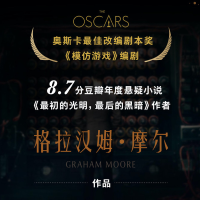 [M]与她共谋-9787521743470