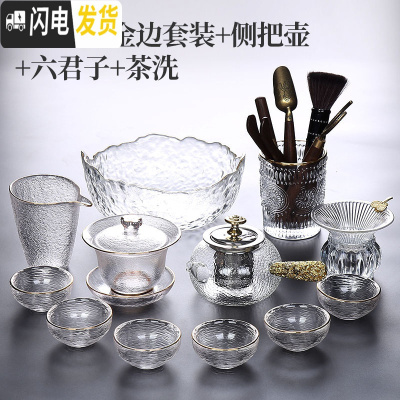 三维工匠日式玻璃功夫茶具茶杯套装家用客厅简约泡茶盖碗小套办公室会客 9头雾语金边套装+侧把壶+六君子+茶洗