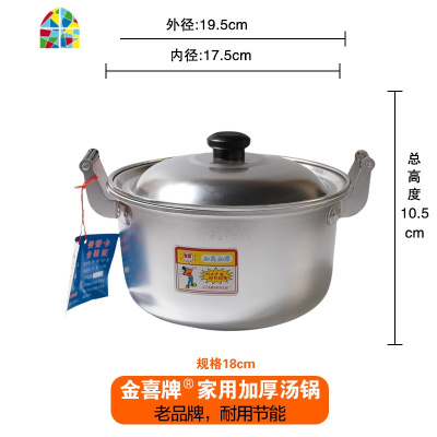 铝锅老式家用加厚汤锅商用特厚铝制大容量双耳烧水锅燃气小号 FENGHOU 20CM加高加厚4升
