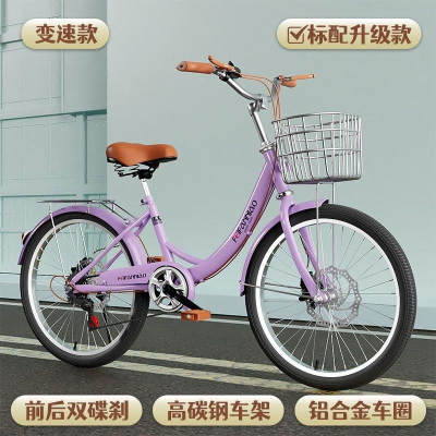 自行车成年人女式轻便碟刹/抱刹/单/变速/通勤学生淑女上班代步车