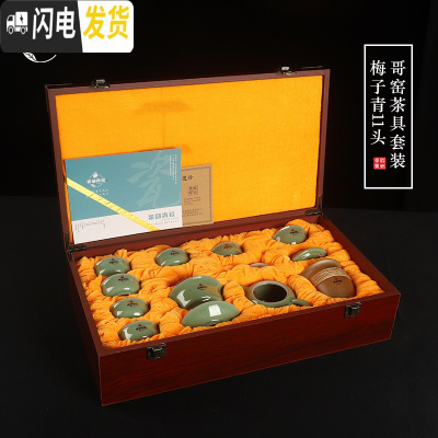 三维工匠青瓷茶具套装家用整套陶瓷功夫茶具茶杯茶壶冰裂茶具 11头茶具套装-梅子青开片经典款 10件