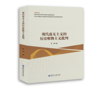 正版新书]现代虚无主义的历史唯物主义批判李娟9787568610582