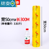 敬平保鲜膜家用经济装大卷厨房美容院专用商用大号水果蔬菜冷藏 50厘米宽X300米 1