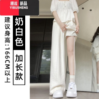 YIBUSHENG白色冰丝山本裤女季薄款2024新款休闲高腰垂感肌理感奶芙阔腿裤