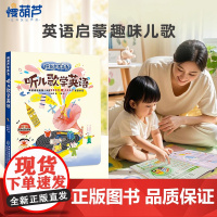听儿歌学英语早教启蒙发声书中英双语SSS儿歌 儿童绘本0到9岁幼儿宝宝认知点读书有声书籍英语教材益智磨耳朵幼儿园童谣阅读