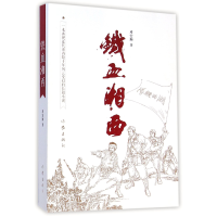 音像铁血湘西邓宏顺