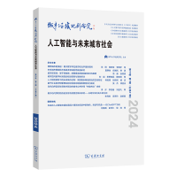 正版新书]城市与区域规划研究 第16卷 第1期(总第41期)来源,武廷