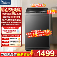 小天鹅(LittleSwan)波轮洗衣机 15公斤大容量全自动全新免清洗不脏桶TB15-1808T
