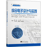 醉染图书综合设计与实践(第3版)9787564184254