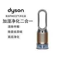 戴森DYSON PH05 空气加湿智能净化器 兼具空气净化器 无雾加湿 除菌除甲醛除异味 宠护认证 黑金色