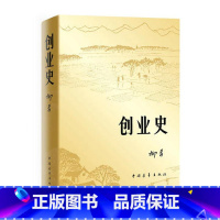 [七下]创业史[无删减完整版] [正版]骆驼祥子原著老舍无删减和海底两万里初中生七年级下册课外名著书目中学生初一必课外阅