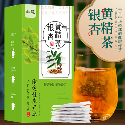 银杏黄精茶白果茶150g盒装30小包组合养生茶花草茶保健茶饮冲饮云外飞仙道人茶