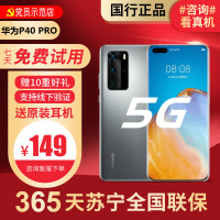 [99新]华为/HUAWEI P40Pro 5G 冰霜银色 8+128G 二手手机P40Pro 二手华为手机P40PRO