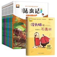 音像法布尔昆虫记+没头脑和不高兴全9册任溶溶|责编:陈力强