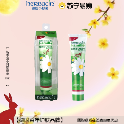 贺本清小甘菊清爽不粘腻75Ml大支装