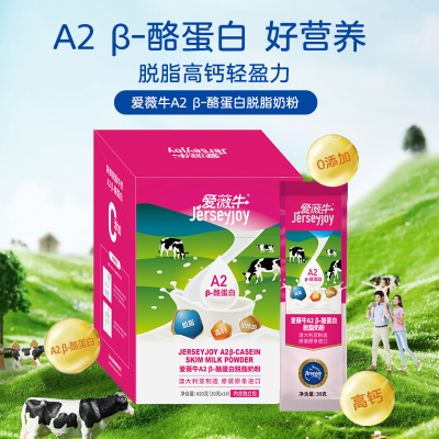 爱薇牛澳洲原装进口添加脱脂奶粉A2酪蛋白生牛乳420g