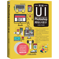 音像PhotoshopUI设计 第2版张晨起 等 编