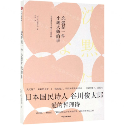 [M]恋爱是一件小题大做的事-9787521703443