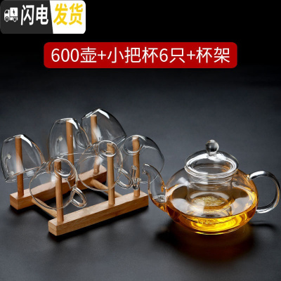 三维工匠玻璃茶壶加厚可高温煮茶器套装功夫茶具家用过滤泡花茶防爆小茶盘 600壶+小把杯100+杯架