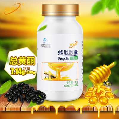 威海紫光金动力蜂胶软胶囊60粒 药房正品高总黄酮7.14g 巴西绿蜂胶原料成人孕妇青少年儿童中老年人增强体质营养保健品