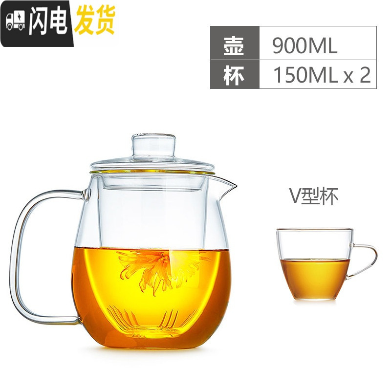 三维工匠玻璃茶壶耐热泡茶壶过滤可高温煮茶壶水壶套装泡茶器煮花茶养生壶 900单壶+2个V型杯(150)茶具