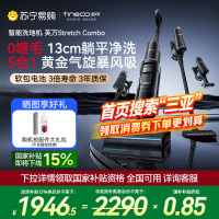 [躺平多功能]添可洗地机躺平5合1家用多功能高能速干除菌防缠毛吸洗拖地一体机芙万Stretch Combo