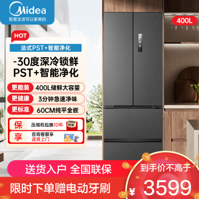 美的(Midea)冰箱M60系列超薄可嵌入式一级变频除菌法式多门四开门无霜黑色智能电冰箱MR-421WUFPZE