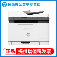 惠普179fnw彩色激光打印机复印件扫描一体机178nw办公专用手机无线A4商务 179fnw传真150a小型家用