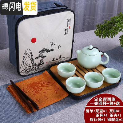 三维工匠陶瓷旅行功夫茶具套装一壶四杯茶壶茶盘开业送礼家用定OGOD 定窑青西施一壶四杯+包+密胺盘 8件
