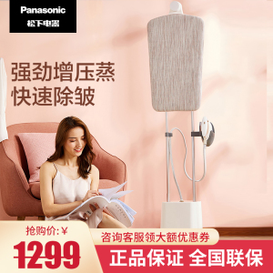 松下 (Panasonic) 挂烫机 NI-GWF150 家用小型手持式蒸汽熨烫机挂式平烫电熨烫斗