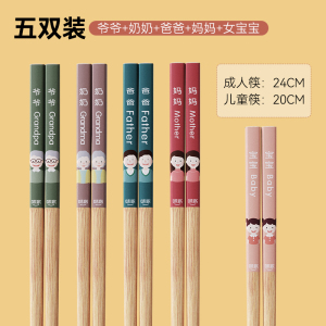 味家分餐印花竹筷