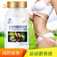买2送甲壳胶囊]金动力美林康牌左旋肉碱绿茶肉碱胶囊60粒正品左旋肉减右减右碱360茶多酚胶囊片 男性女性通用减肥瘦身产品