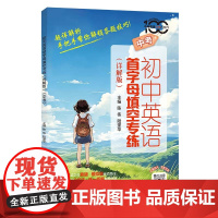 初中英语首字母填空专练(详解版)(中考)