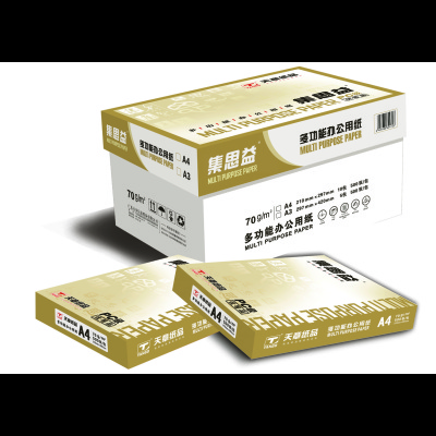 集思益普通复印纸70克/A4/8包/500页
