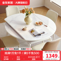 全友家居 现代简约可伸缩折叠圆餐桌钢化玻璃台面餐厅吃饭桌子