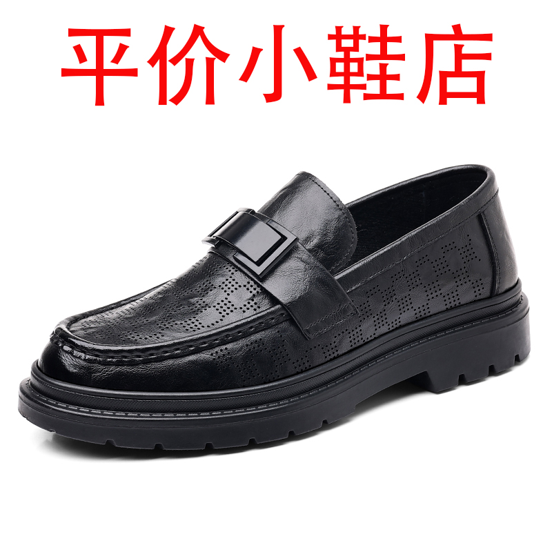 迪罗尼卡皮鞋男2025夏季新款镂空休闲一脚蹬透气懒人青年乐福鞋豆豆鞋