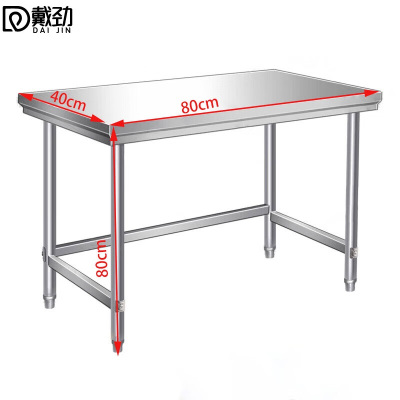 戴劲厨房打荷台不锈钢工作台灶台打包台操作台切菜台80*40*80cm单层