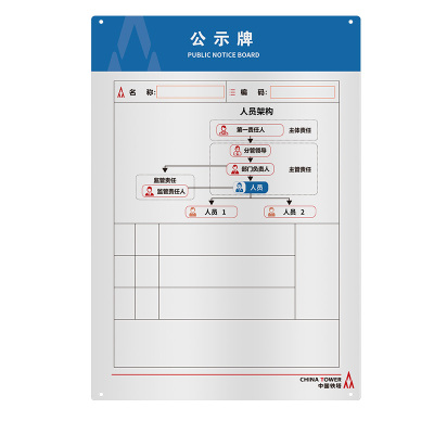 Makeid BP-LHJ-01-TA(GZ) 标识牌公示牌展示牌 (单位:张)