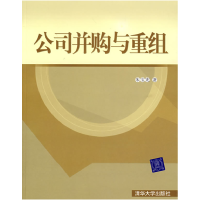 正版新书]公司并购与重组朱宝宪9787302123460