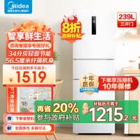美的(Midea)三门家用小冰箱小型三开门风冷无霜变频一级能效节能省电轻音净味保鲜宿舍租房电冰箱MR-251WTPE