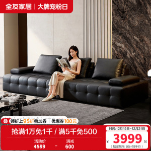全友家居2024新款意式极简客厅直排劳伦斯大黑牛真皮沙发