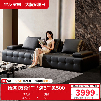 全友家居2024新款意式极简客厅直排劳伦斯大黑牛真皮沙发