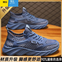 聚范男鞋夏季网面透气薄款镂空网鞋轻便青少年休闲跑步黑色运动鞋