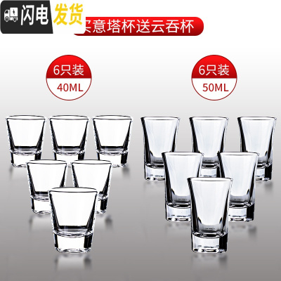 三维工匠玻璃酒杯家用白酒杯小酒盅一口杯分酒器杯架套装创意欧式烈酒杯 组合---丽塔杯6支+子弹杯6支