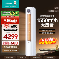 [官方自营]海信空调3匹柜机 新1级柔风舒适 智能自清洁 家用客厅 省电节能空调柜机KFR-72LW/A320J-X1A